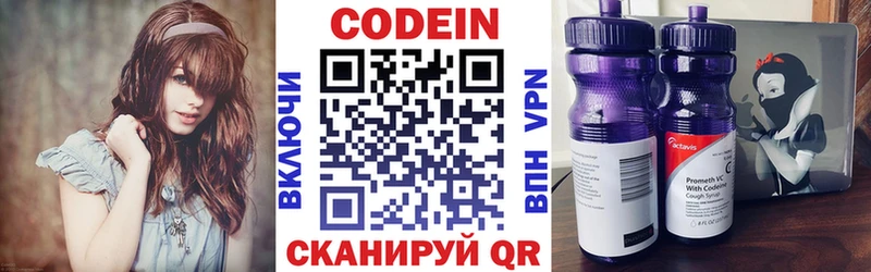 Купить где  Когалым  Кодеиновый сироп Lean Purple Drank 