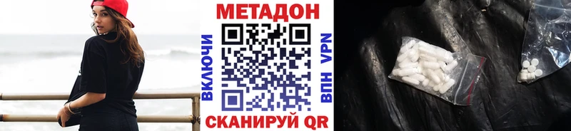 Метадон VHQ  Купить закладки  Когалым 
