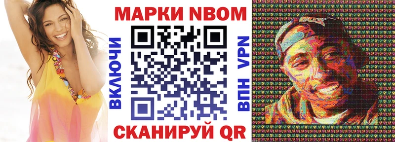Марки 25I-NBOMe 1,5мг  Купить закладки  Когалым 